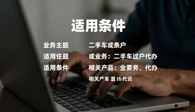 车辆金融贷款适用条件常见问题与应对策略